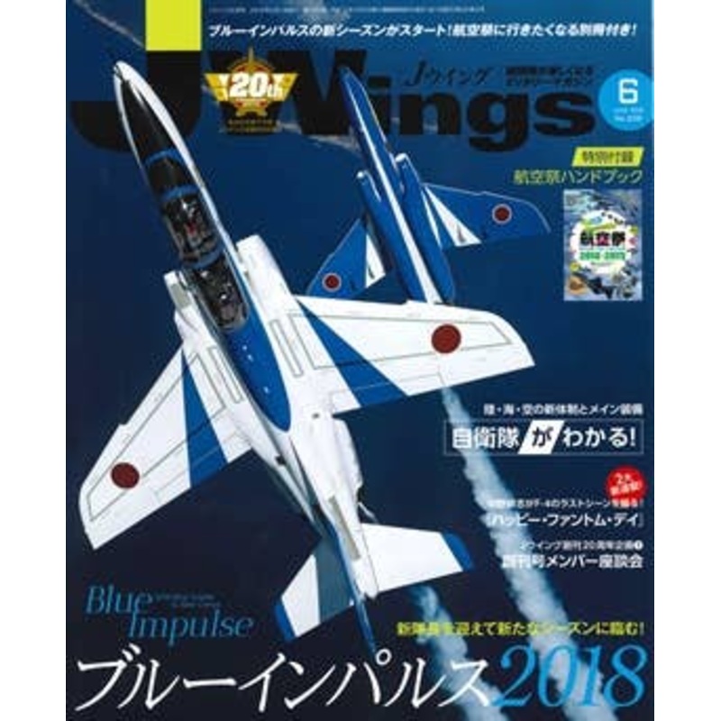 J Wings 2018/06