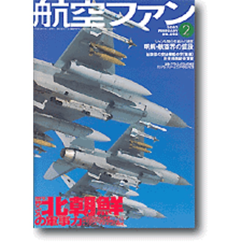 Koku Fan 2003/02