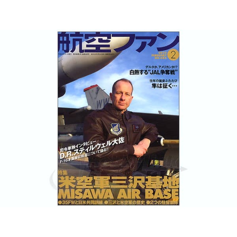 Koku Fan 2010/02