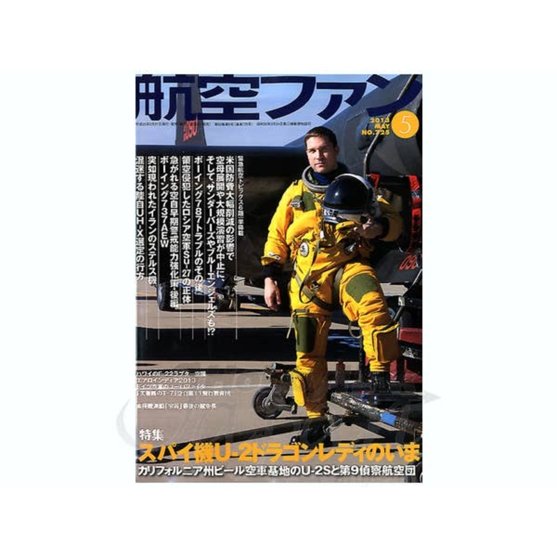 Koku Fan 2013/05