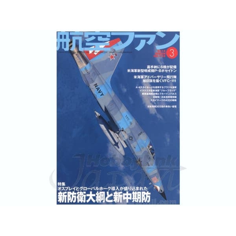 Koku Fan 2014/03