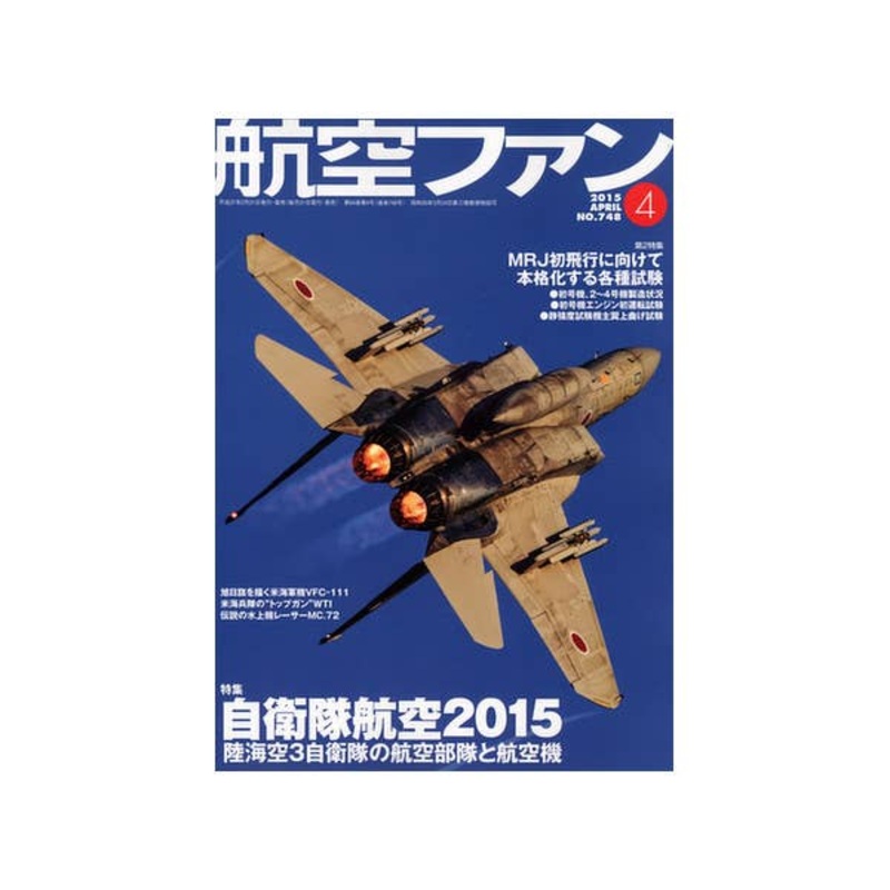 Koku Fan 2015/04