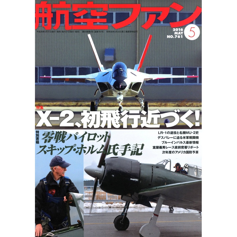 Koku Fan 2016/05