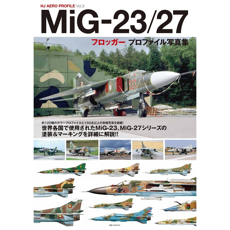 MiG-23/27 Flogger Profile Photobook