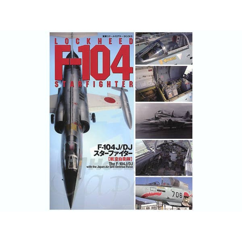 Photo Scraps Vol. 1: F-104J/DJ Starfighter JASDF