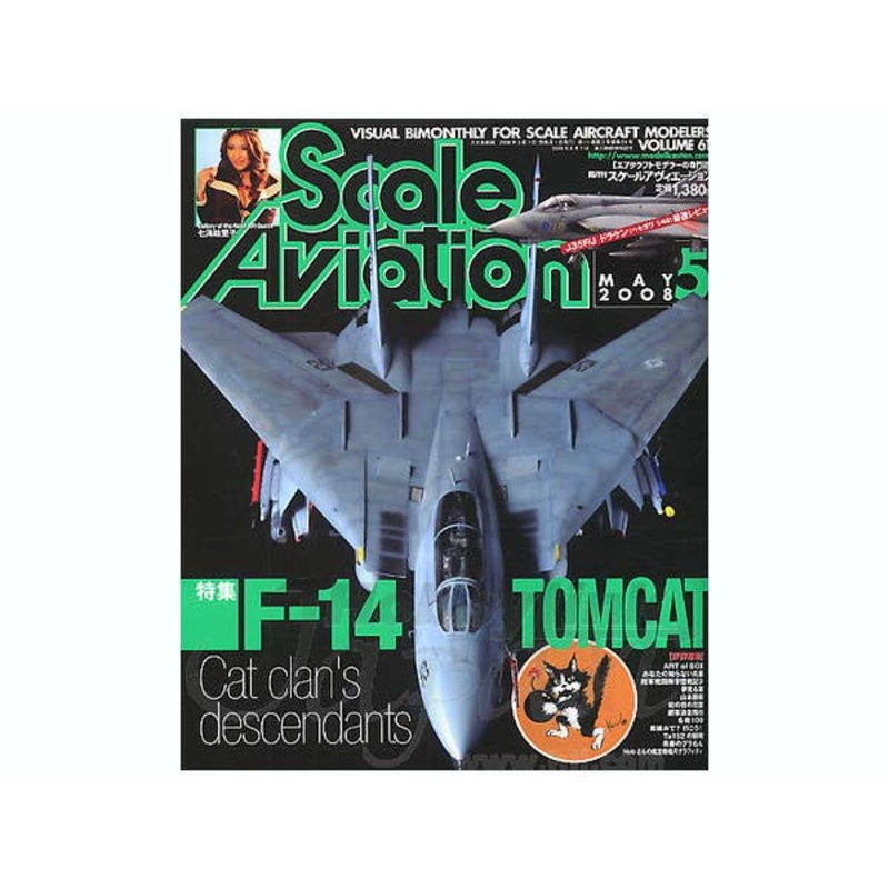 Scale Aviation Vol. 61