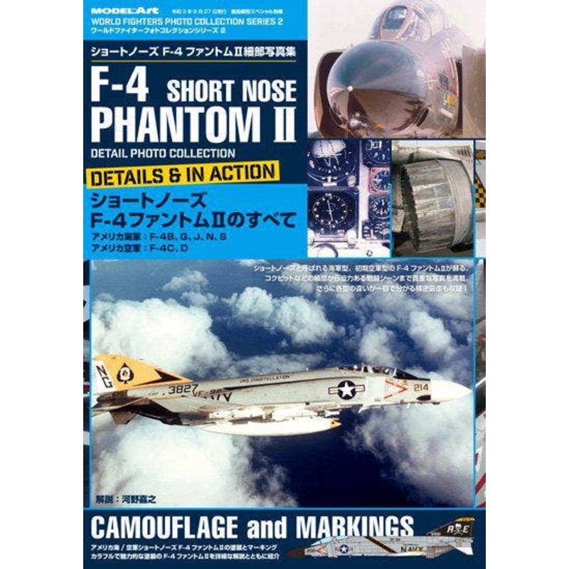Short Nose F-4 Phantom II Detailed Photobook