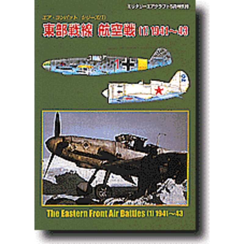 The Eastern Front Air Battles #1 1941-43