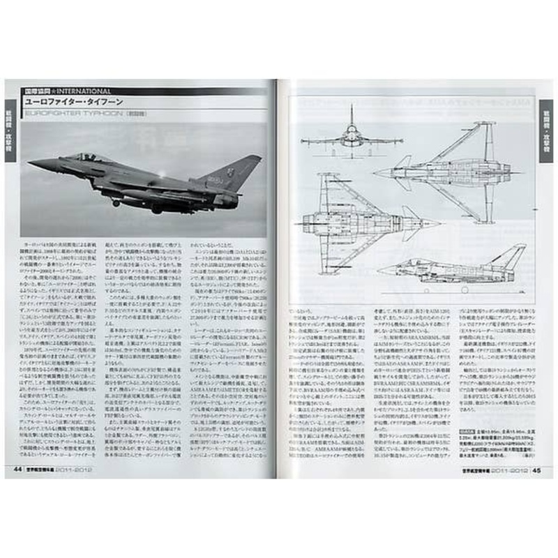 The World Aircraft Annual 2011-2012