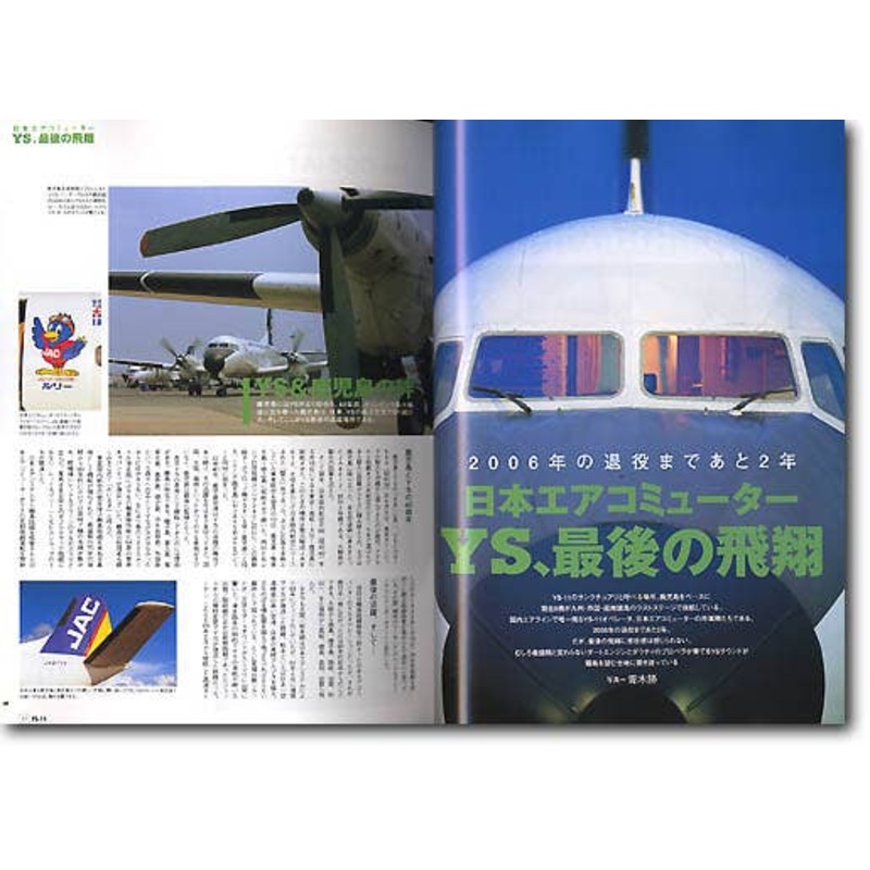 YS-11