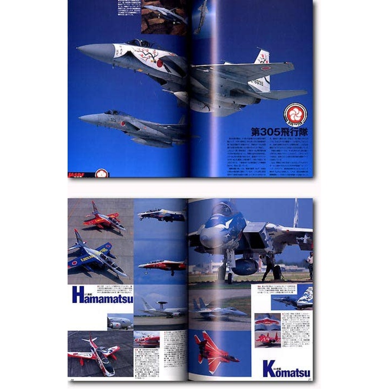 50th Anniversary of JASDF