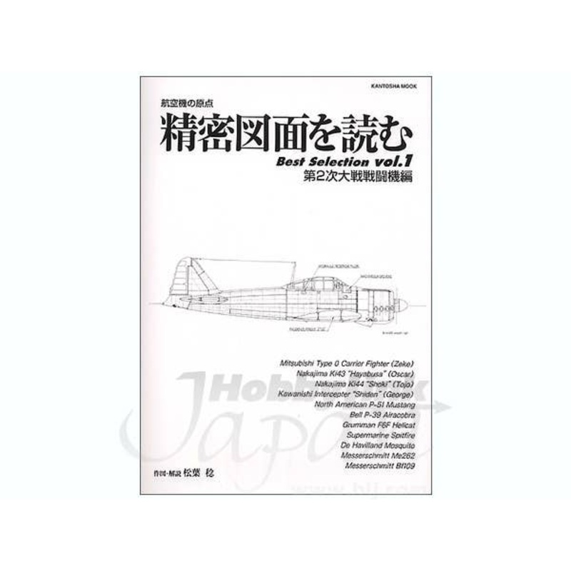 Aircraft Drawings Best Selection Vol. 1
