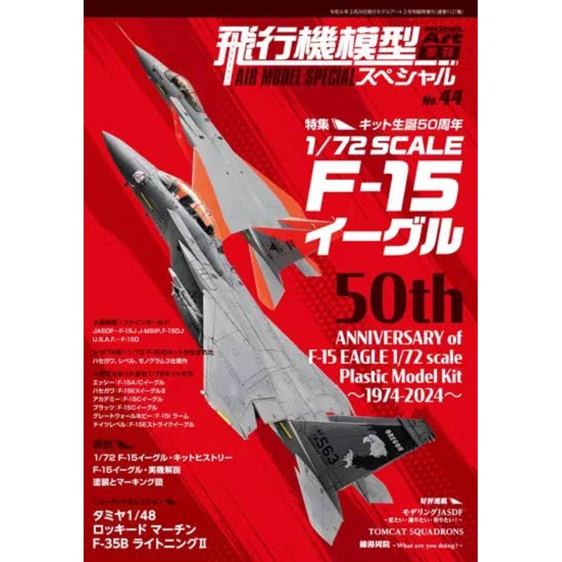 Aircraft Model Special No.44