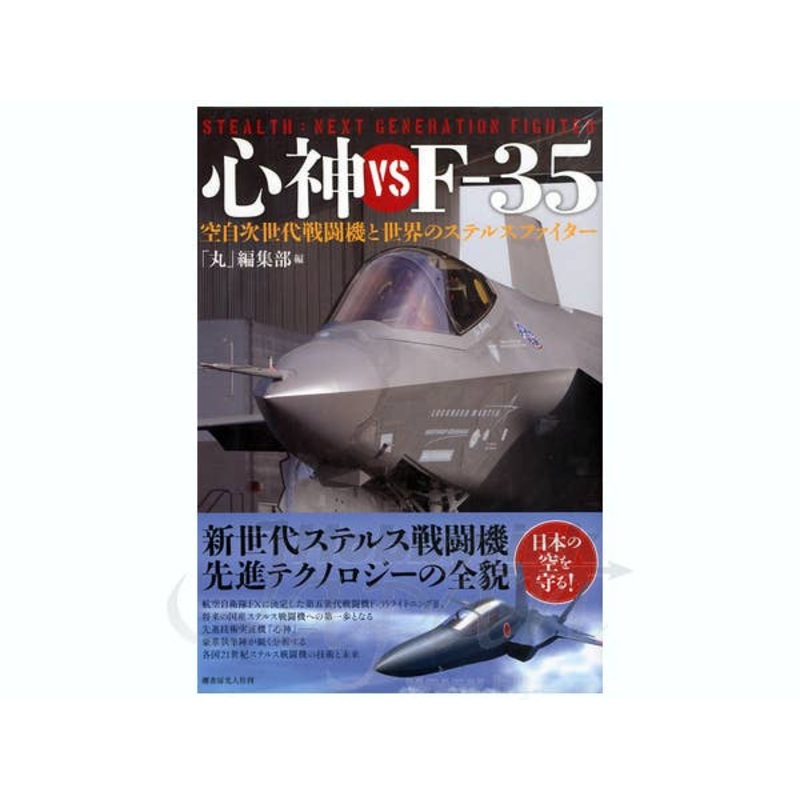 ATD-X VS F-35