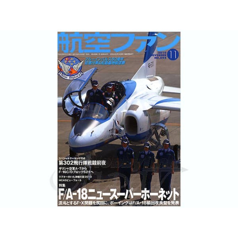 B-Grade Koku Fan 2010/11