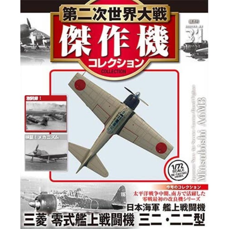 Bi-Weekly WWII Best Fighter Collection #031: Mitsubishi A6M3