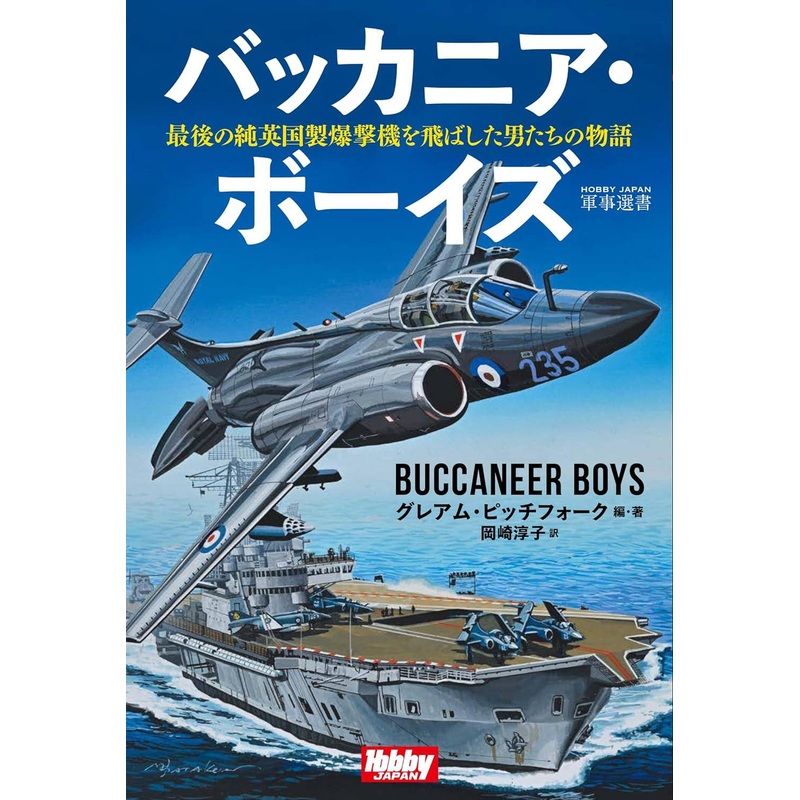 Buccaneer Boys Records Of Pilots Who Spent Time With Buccaneer Carrier Attack Aircraft