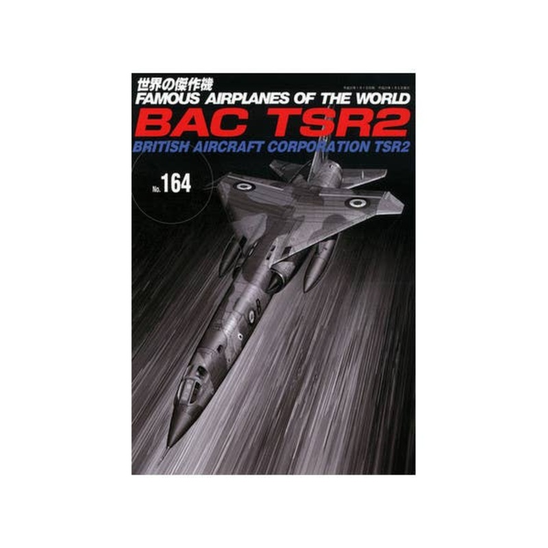 Famous Airplanes #164: BAC TSR2