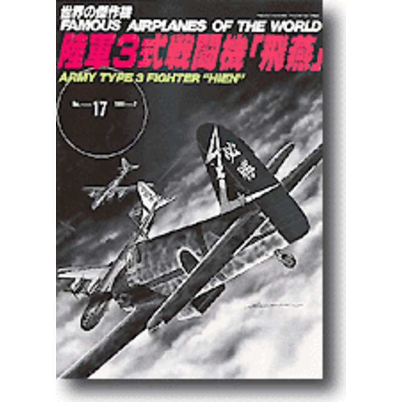 Famous Airplanes #17: Army Type 3 Fighter Hien (Tony)