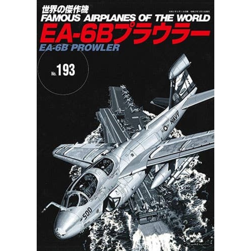 Famous Airplanes #193: EA-6B Prowler