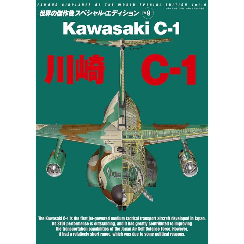Famous Airplanes of the World Special Edition Vol9 Kawasaki C-1