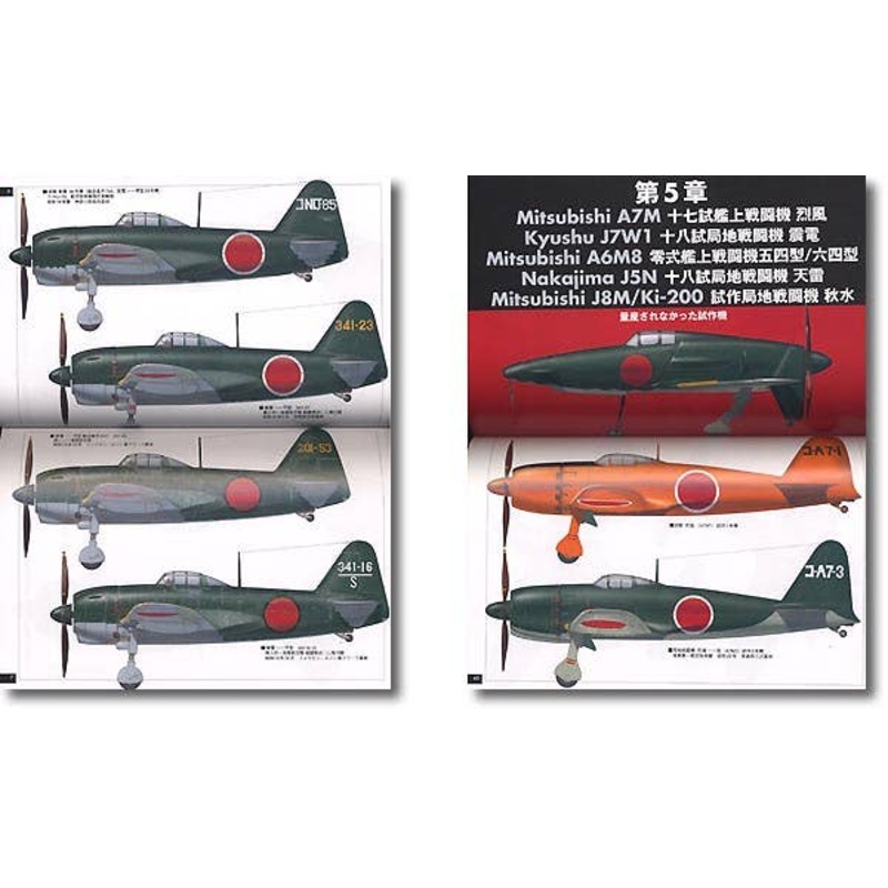 IJN Fighter Part. 2