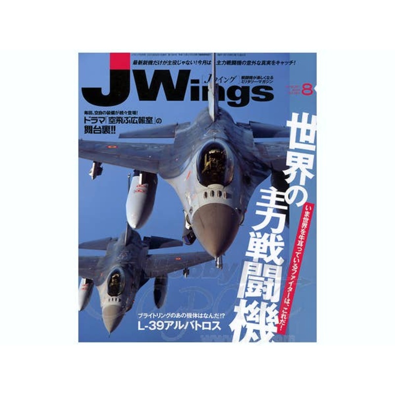 J Wing 2013/08
