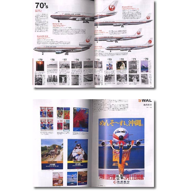 JAL Design Collection