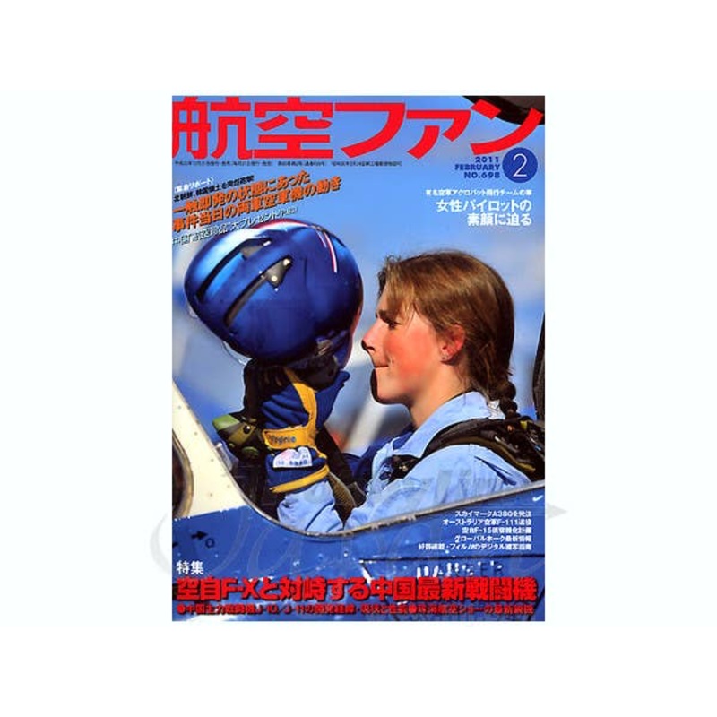 Koku Fan 2011/02