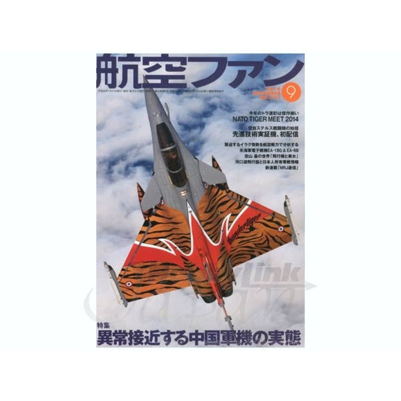 Koku Fan 2014/09