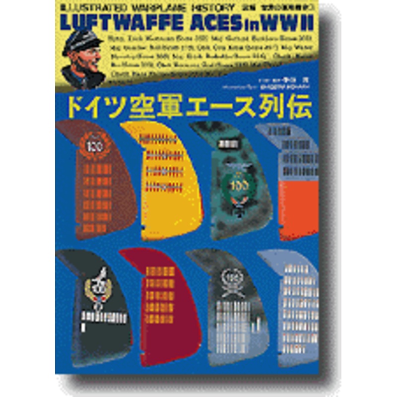 Luftwaffe Aces in WWII