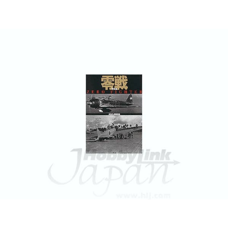 Zero Fighter Photo Album