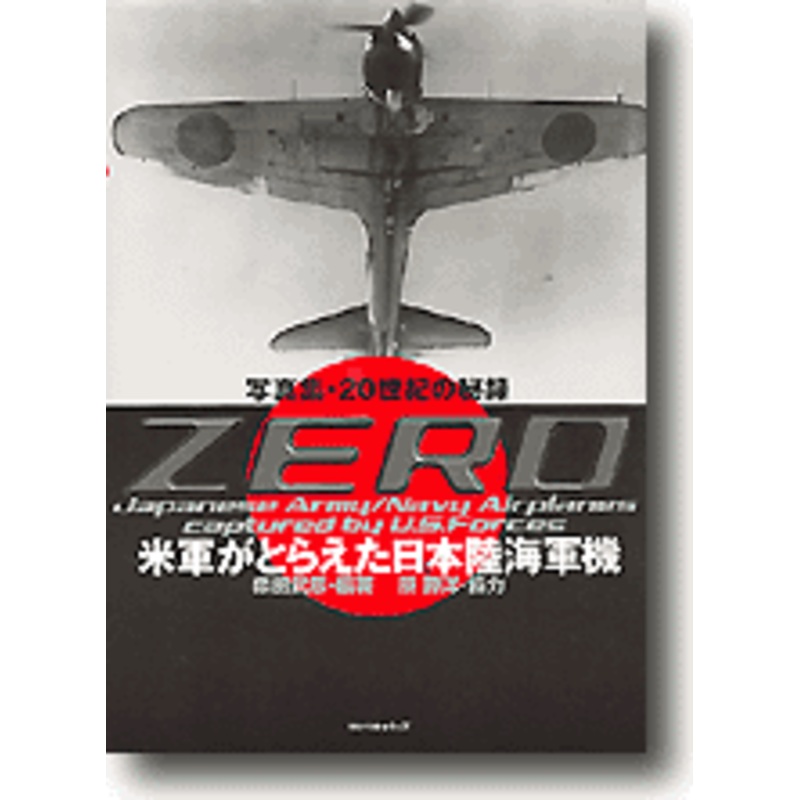 ZERO IJA/IJN Airplane Captured by US Force