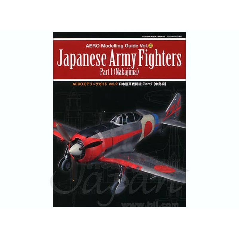 Aero Modeling Guide #02: Japanese Army Fighters Part I (Nakajima)