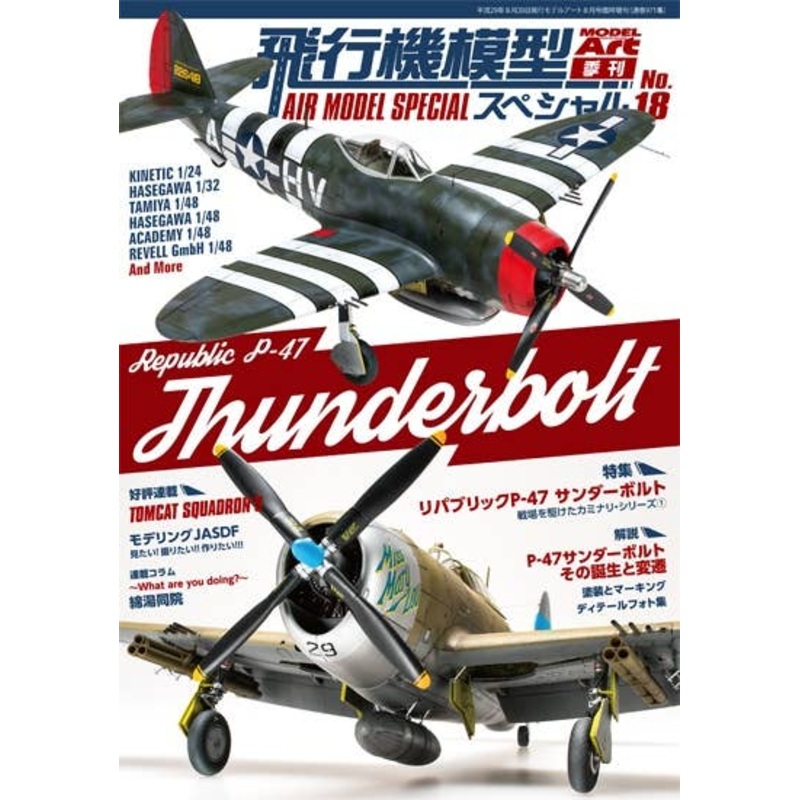 Air Model Special No.018