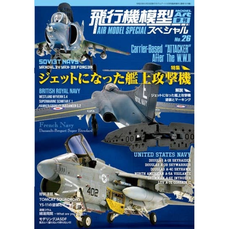 Air Model Special No.026