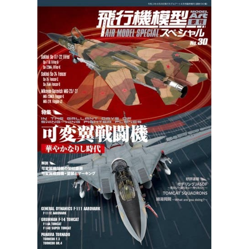 Air Model Special No.30