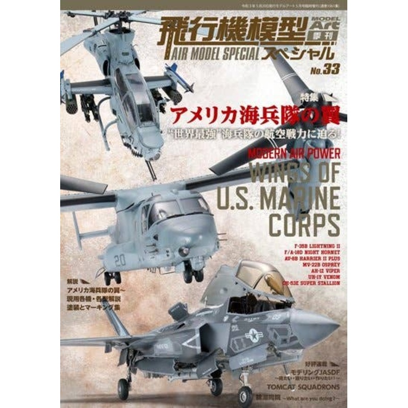 Air Model Special No.33