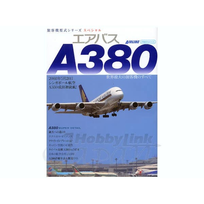 Airbus A380
