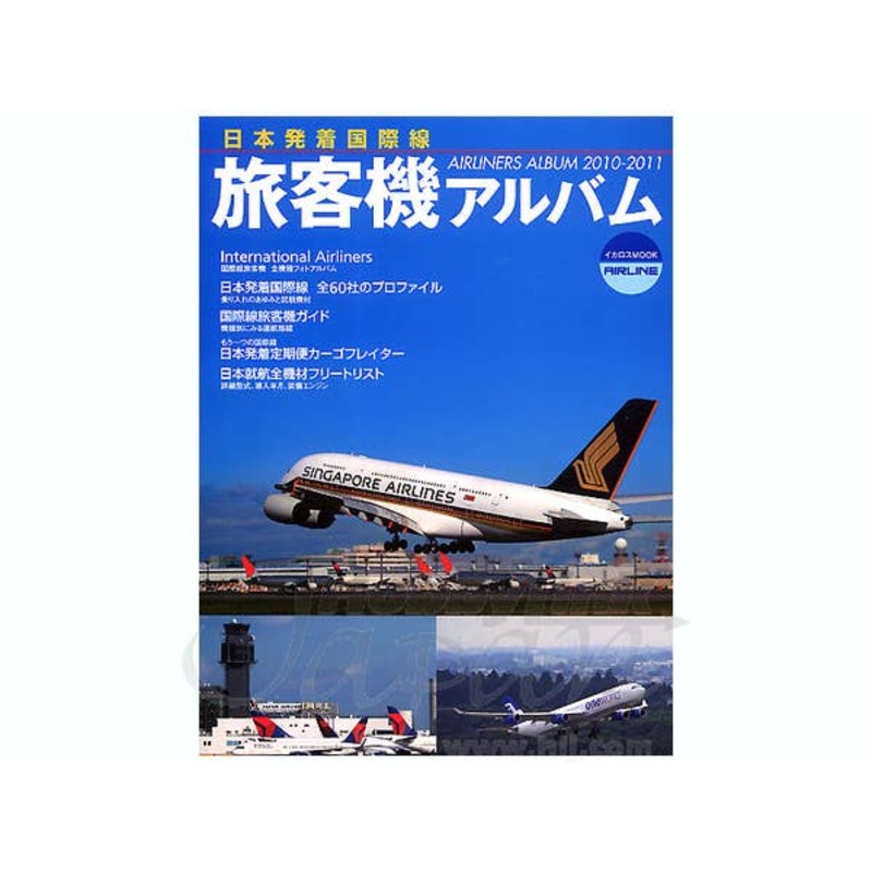 Airliners Album 2010-2011