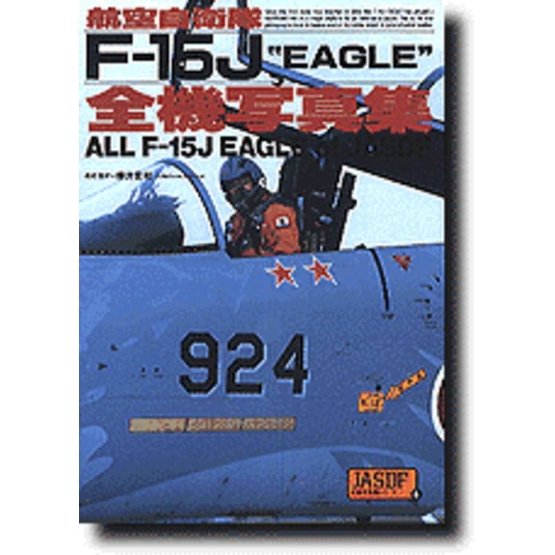 All F-15J Eagle of JASDF