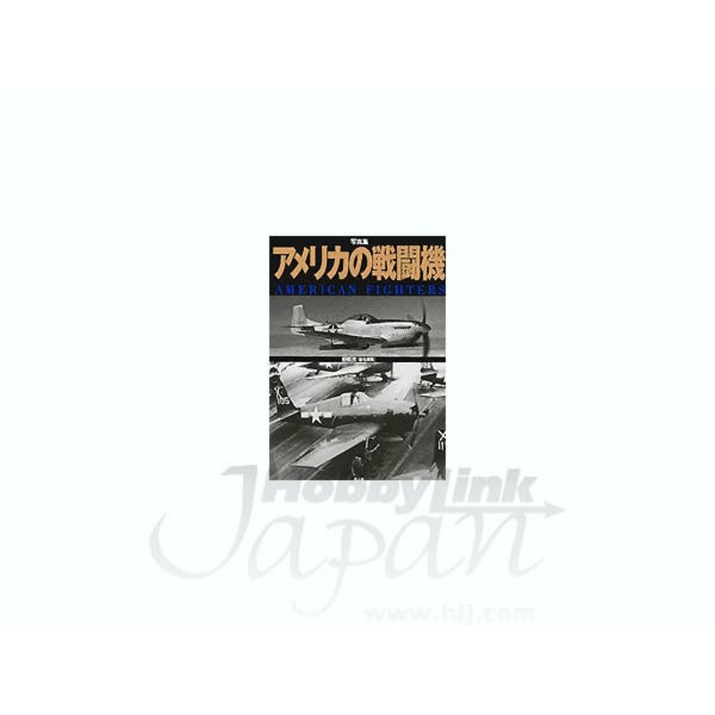 American Fighter Photo Album