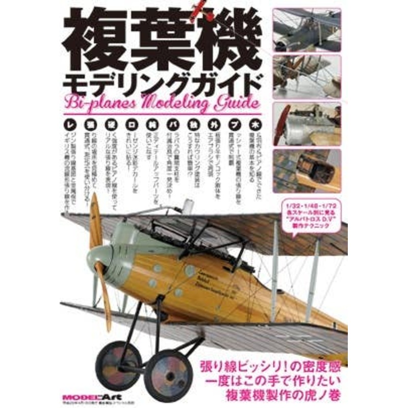 Bi-Planes Modeling Guide