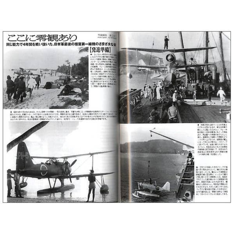 Famous Airplanes #136: IJN Type Zero Observation Seaplane