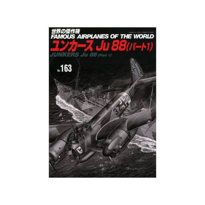 Famous Airplanes #163: Junkers Ju 88 (Part 1)