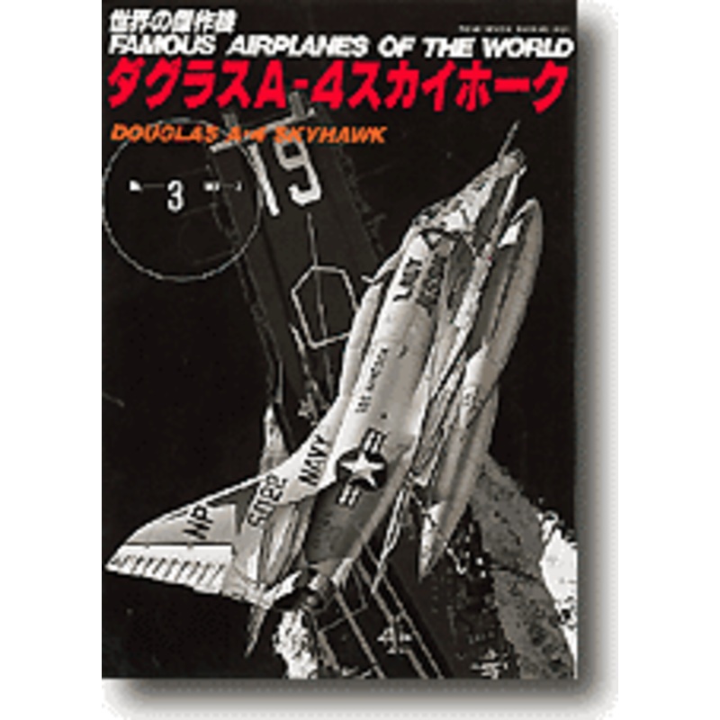 Famous Airplanes #3: Douglas A-4 Skyhawk