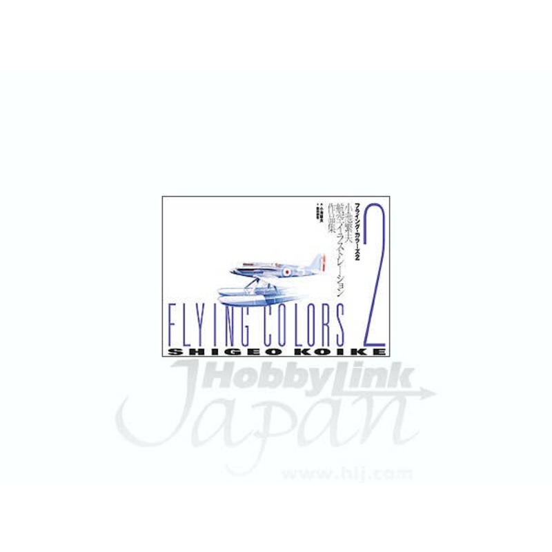 Flying Colors 2 Sleeve
