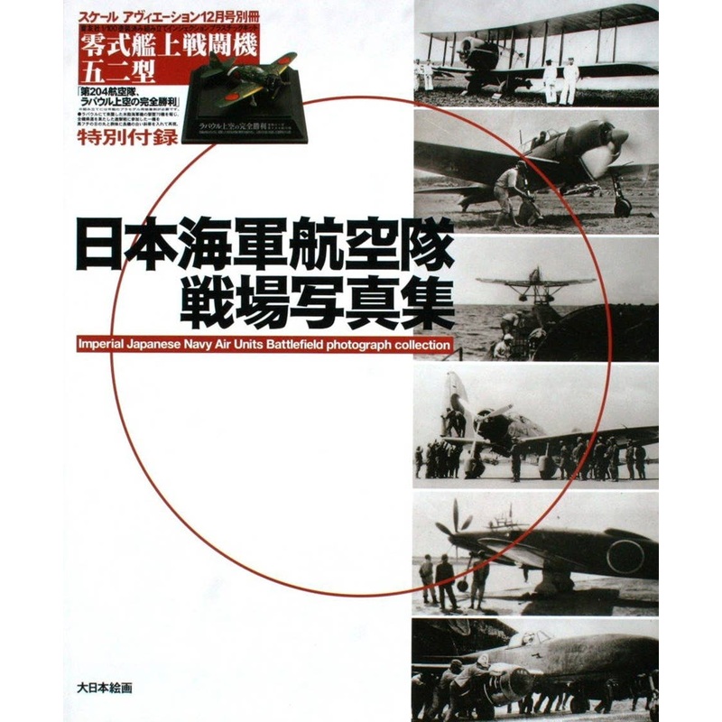 IJN Air Units Battlefield Photograph Collection