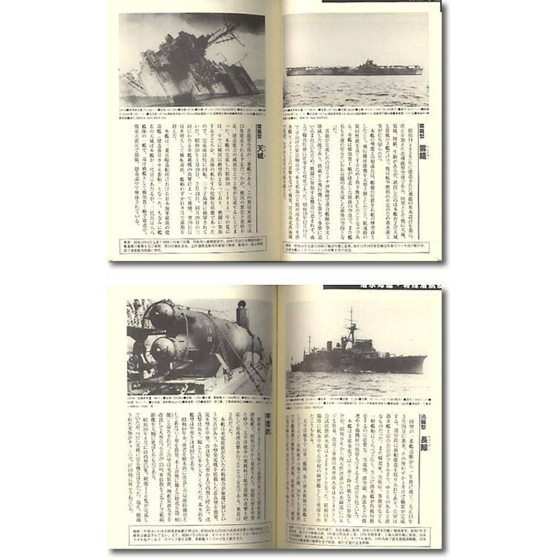 IJN Combine Fleet All Stars