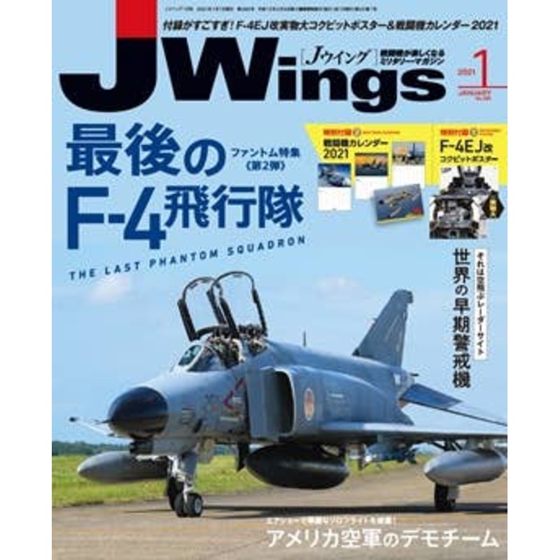 J Wings 2021/01